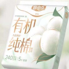 88VIP：自由点 有机纯棉卫生巾 多款可选*12件46.2元包邮+80个淘金币（合3.85元/件）