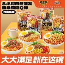 三只松鼠 方便速食 任选螺蛳粉 火鸡面 日晒拌面 夜宵 任选8件28.96元（合3.62元/件）