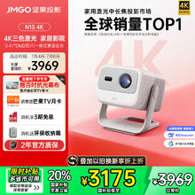 坚果投影 JMGO 投影 N1S 4K三色激光投影仪3159.33元
