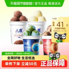 八喜 冰淇淋梦与星河多口味组合2200g73.49元