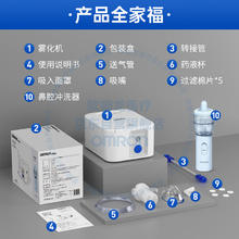 国家补贴、PLUS会员：欧姆龙 OMRON NE-C900N 儿童压缩式雾化洗鼻二合一