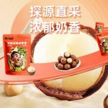 新农哥 陈坚强 奶香味夏威夷果100g*5袋￥14.90 2.5折