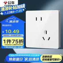 公牛 开关插座 G12系列 10A斜五孔插座 暮雪白5.49元