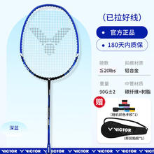 VICTOR 胜利TK-6188羽毛球拍 碳素复合一体 深蓝 单拍 送吸汗手胶 拍包券后64元