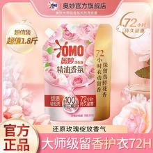 奥妙 精油香氛洗衣液 玫瑰山茶花香0.33元