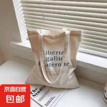 休闲简约纯色精美印花装饰帆布袋大容量设计购物袋日常出行购物 蓝字母35*30*1cm 均码1.9元