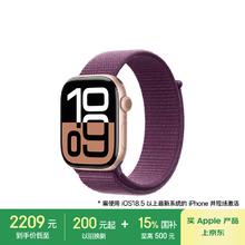 苹果 Apple Watch Series 10 GPS款 智能手表 46mm 玫瑰金色铝金属表壳 梅子色回环式运动表带券后2195.56元