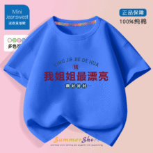 迷你真维斯 MINI JEANSWEST迷你真维斯男女童趣味印花短袖T恤29.7元（合9.9元/件）