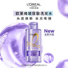 L'OREAL PARIS 玻尿酸水光洗发露 100ml6.9元