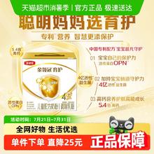 金领冠 育护系列 儿童奶粉 国行版 4段 1.2kg81.9元