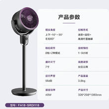 艾美特 扇负离子净化/AI语音/香薰家用轻音节能落地扇台地式电扇FA18-SRDI118233.13元