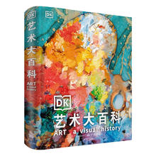 《DK艺术大百科》 艺术博物馆图书梵高莫奈达芬奇艺术史 世界名画180.32元