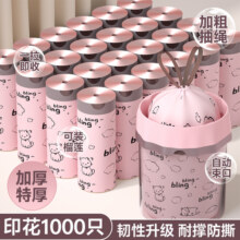 印花抽绳垃圾袋家用手提式抽绳垃圾袋厨房加厚清洁大号特厚塑料袋3元