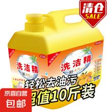 金桔 冷水去油金桔洗洁精 10斤+1个泵头券后4元