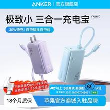 安克 充电宝三合一能量棒30W充电器头快充二合一便携移动电源84元