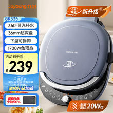 九阳 升级0氟钛瓷 电饼铛 家庭用可拆洗 双面加热加大加深 30cm大尺寸 煎饼锅 电煎锅 360°补水环 JK30-GK536203.15元