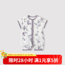 巴厘小猪宝宝连体衣夏季2025新款天竹纱新生儿哈衣爬服夏天小月龄婴儿衣服 莓开眼笑 59cm32.4元（需领券）