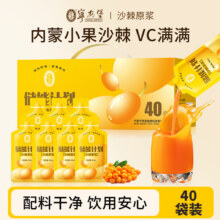 宁安堡 储能计划 沙棘原浆30mL*40袋新低39.9元包邮