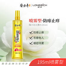隆力奇 蛇胆牛黄花露水 195ml券后2元