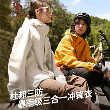 骆驼 三合一冲锋衣爆款 A9W214119-1 多色任选！359元