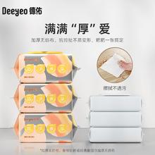 德佑 湿巾 80抽*1包7.9元