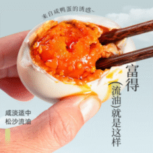 中国国家地理标志产品！神邮牌 高邮咸鸭蛋 60g* 20枚￥31.39 8.5折 比上一次爆料降低 ￥8.51