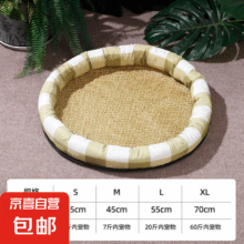 京喜 狗猫窝冰垫 简约格纹 30*40cm2.9元