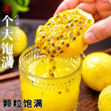 果领队 黄金百香果 3斤中果45-60g 24～28个 净2.5斤14.8元（需领券）