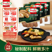 荷美尔 经典德式香肠 180g/袋*334.26元（需买2件，需用券）