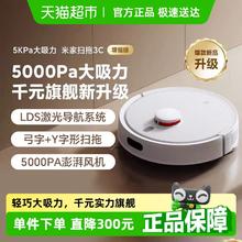 米家 MIJIA 3C 增强版 C103 扫拖机器人849.15元