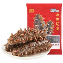 辽参 大连有机海参 1斤 16-18只 礼盒券后164元