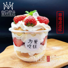 美团到店 皇冠星选 （需要自取）好好吃的啵啵杯蛋糕，网红啵啵杯原价50元 现价13.8元