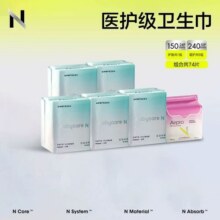 babycare卫生巾小N医护级卫生巾柔透气专研日夜用2406.9元