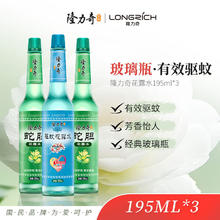 隆力奇 蛇胆驱蚊爽身花露水套装 195ml*3（驱蚊195ml+蛇胆195ml*2）17.15元
