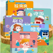 《宝宝好习惯养成翻翻书》撕不烂早教书（全5册）￥12.80 0.4折