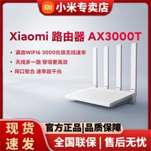 小米 Xiaomi AX3000T 双频3000M 家用千兆Mesh路由器 Wi-Fi 6 白色 单个装135元