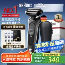 限移动端、京东百亿补贴：BRAUN 博朗 5系列 50-W1000s 电动剃须刀券后312.03元