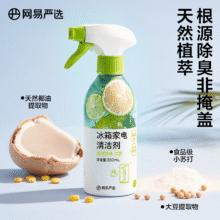 网易严选 冰箱专用除臭清洁剂 350ml新低8.9元包邮