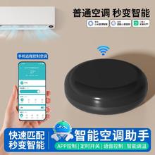 德路普 WIFI智能空调伴侣红外遥控器已接入米家APP小爱语音手机远程开关23.4元