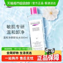 BYPHASSE 温和净肤卸妆水 500ml9.9元