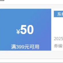 仅限24号！即享好券：京东 滋补保健宠物健康满399减507月24号 结束！速抢！