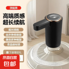电动抽水器家用全自动吸水上水器桶装水饮水机压水无线抽水神器 【顶配黑】高端质感超长续航5.5元