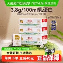 百菲酪 3.8g蛋白水牛纯牛奶 200ml*54盒￥134.89 4.1折