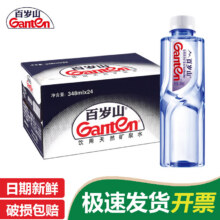 百岁山 天然 矿泉水 瓶装 348ml 24瓶28.1元
