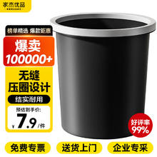 家杰优品 无缝压圈垃圾桶10L（包邮）券后4.8元