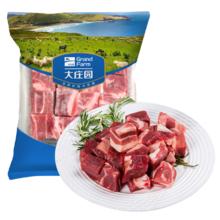 大庄园 秘制调理牛腩块 4斤 500g*4袋66.6元（需买2件，需用券）