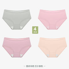 洁丽雅 4条装纯棉女士内裤券后17.8元