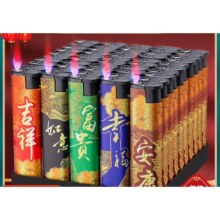 防风一次性打火机  吉祥如意(防风) 15支5元（需领券）