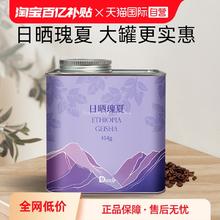 DGTOP 埃塞SOE瑰夏咖啡豆454g券后64.6元