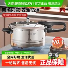 苏泊尔 好帮手系列 压力锅券后146元